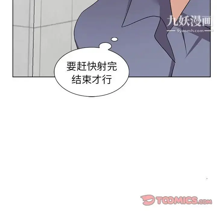 漫画《娜娜变身记》第40话第99张图