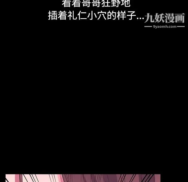 漫画《娜娜变身记》第1话第100张图