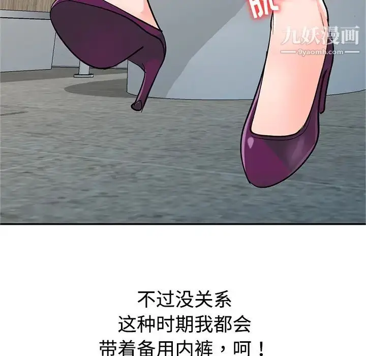 漫画《娜娜变身记》第1话第11张图
