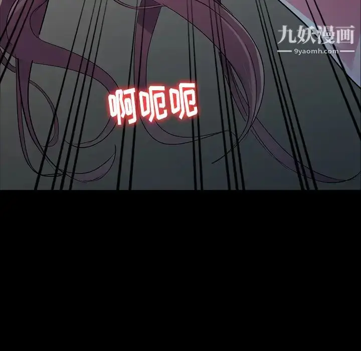 漫画《娜娜变身记》第1话第111张图