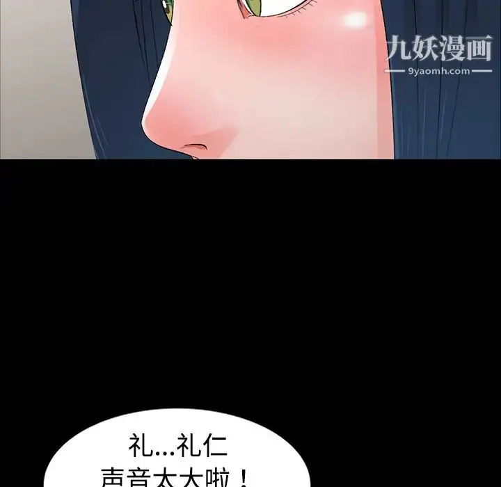漫画《娜娜变身记》第1话第115张图