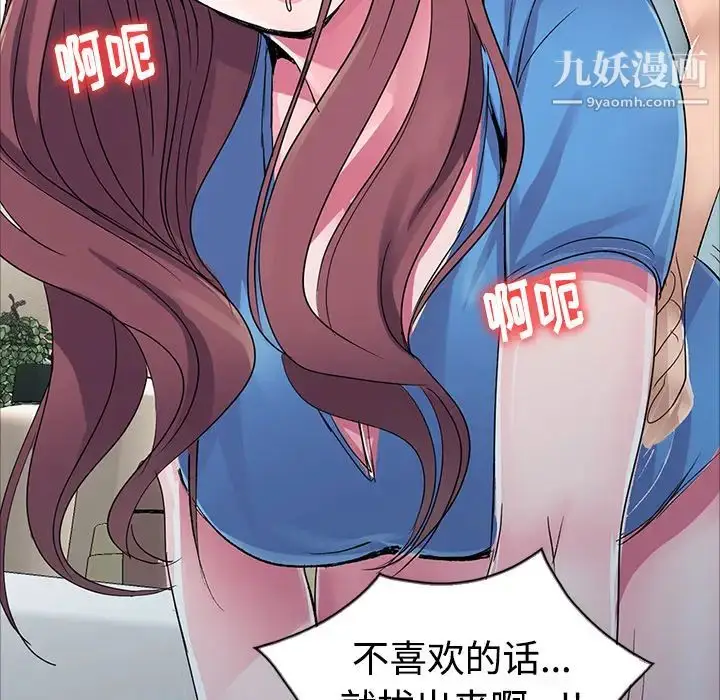 漫画《娜娜变身记》第1话第117张图