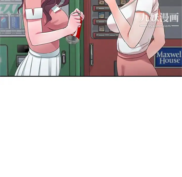 漫画《娜娜变身记》第1话第138张图
