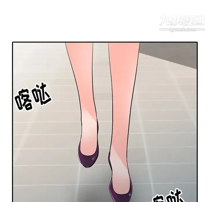 漫画《娜娜变身记》第1话第19张图