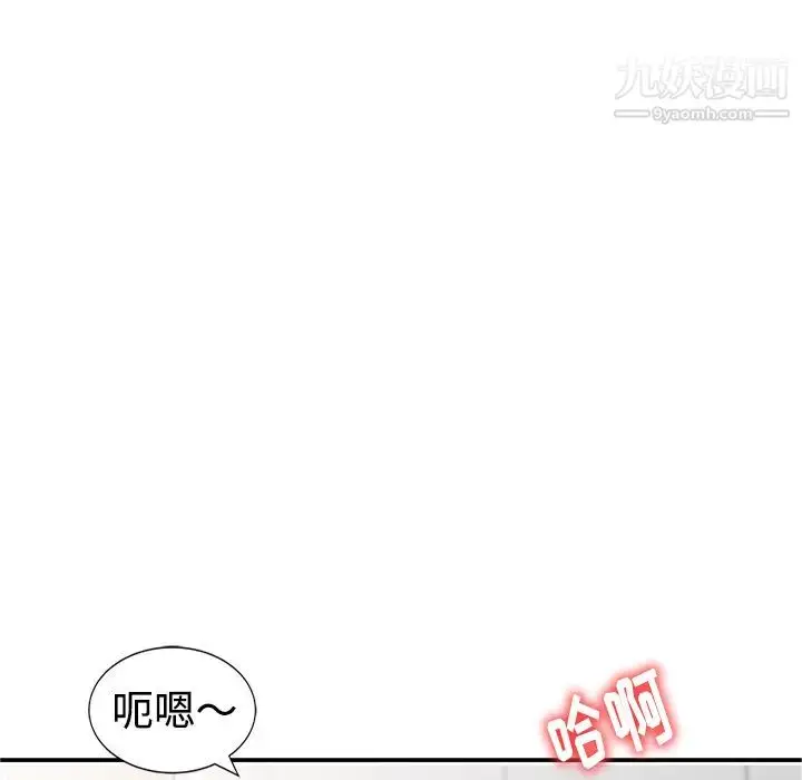 漫画《娜娜变身记》第1话第26张图