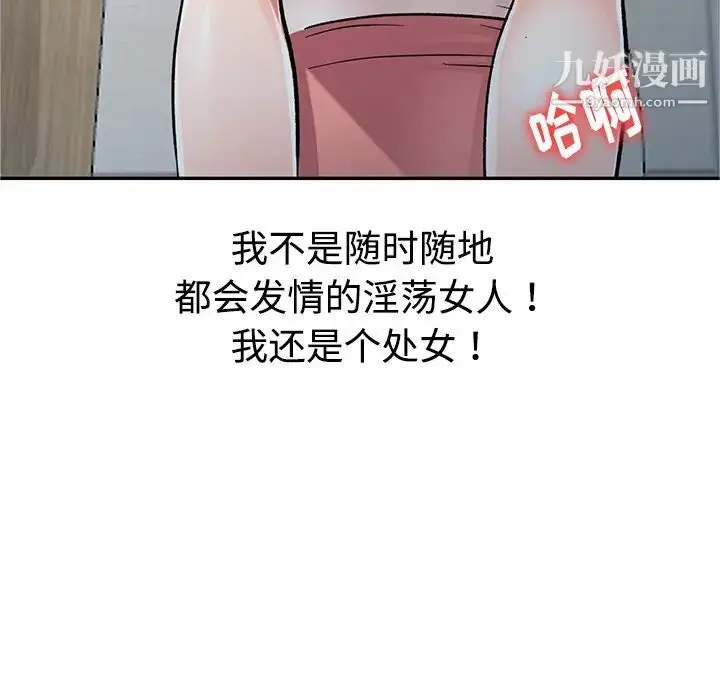 漫画《娜娜变身记》第1话第28张图