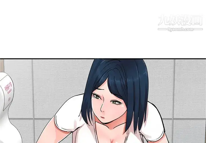 漫画《娜娜变身记》第1话第3张图
