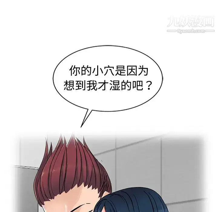 漫画《娜娜变身记》第1话第36张图