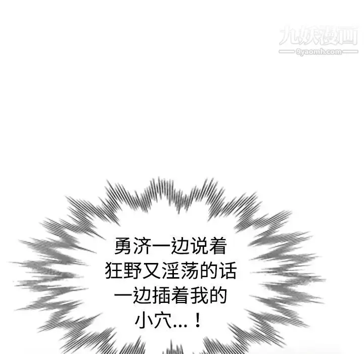 漫画《娜娜变身记》第1话第38张图