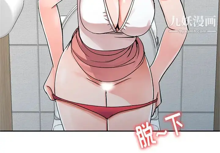 漫画《娜娜变身记》第1话第4张图
