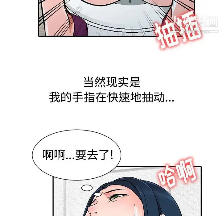 漫画《娜娜变身记》第1话第42张图