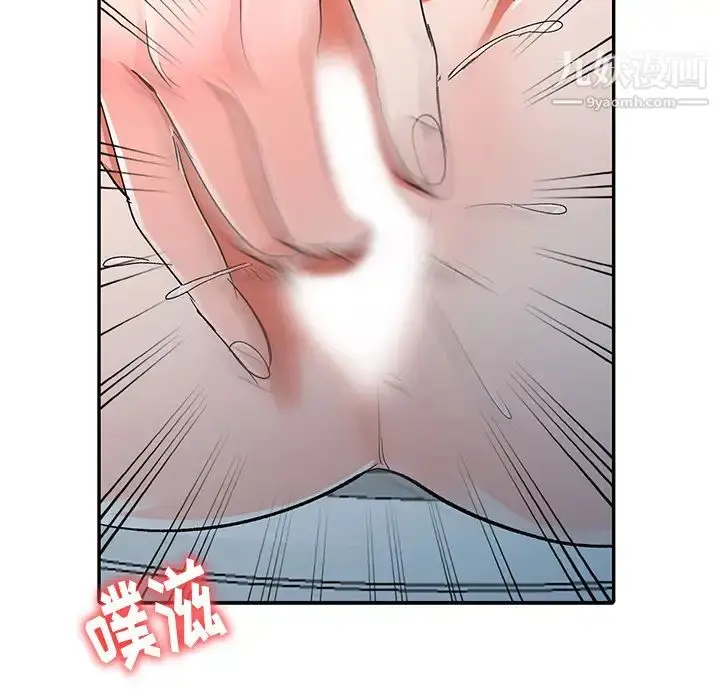 漫画《娜娜变身记》第1话第46张图