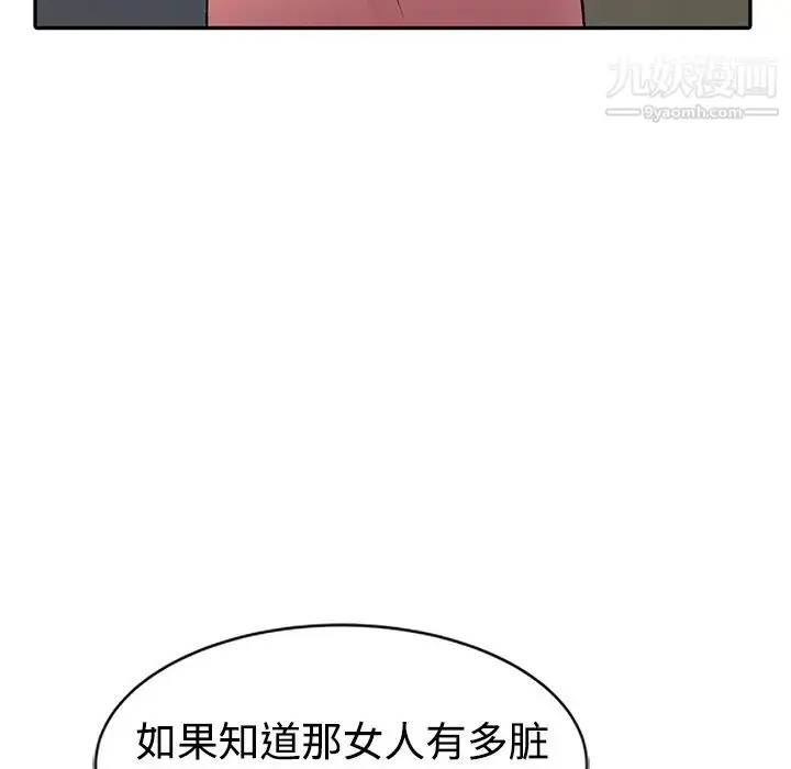 漫画《娜娜变身记》第1话第59张图