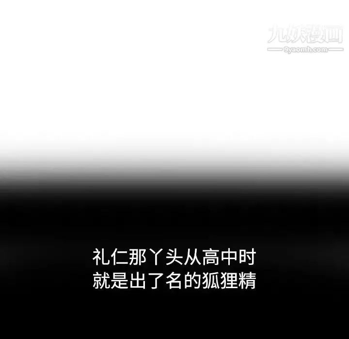 漫画《娜娜变身记》第1话第62张图