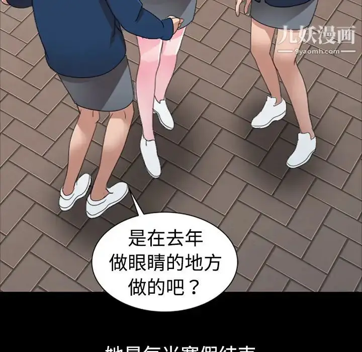 漫画《娜娜变身记》第1话第64张图
