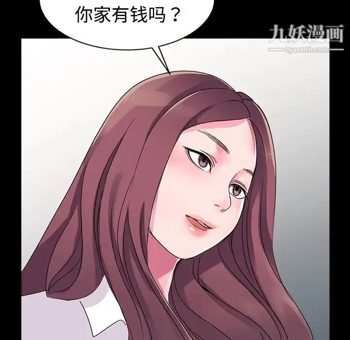 漫画《娜娜变身记》第1话第68张图