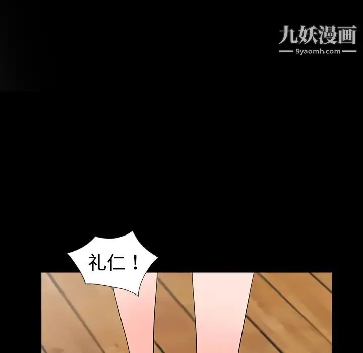 漫画《娜娜变身记》第1话第82张图