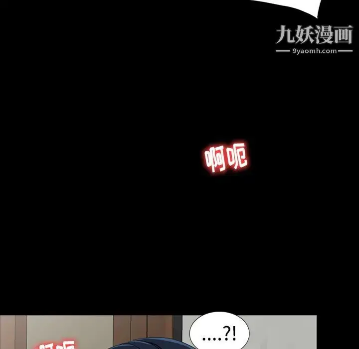 漫画《娜娜变身记》第1话第84张图