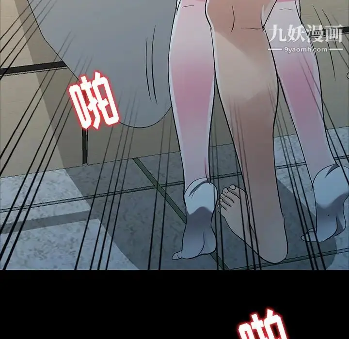 漫画《娜娜变身记》第1话第93张图
