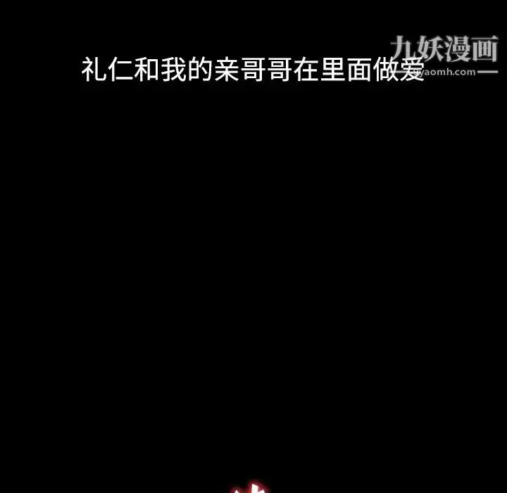 漫画《娜娜变身记》第1话第97张图