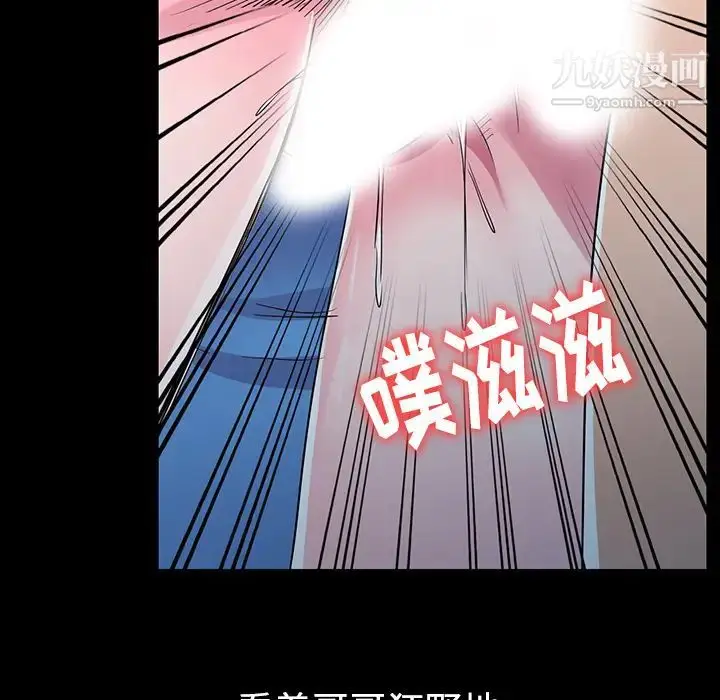 漫画《娜娜变身记》第1话第99张图