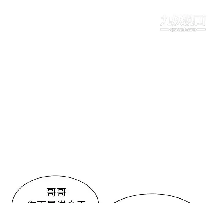 漫画《娜娜变身记》第13话第102张图