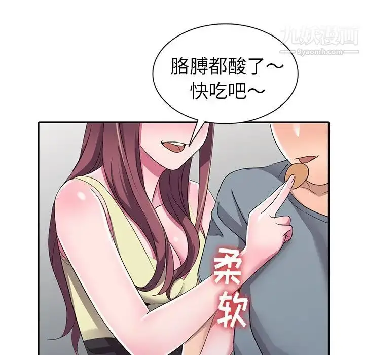 漫画《娜娜变身记》第13话第107张图