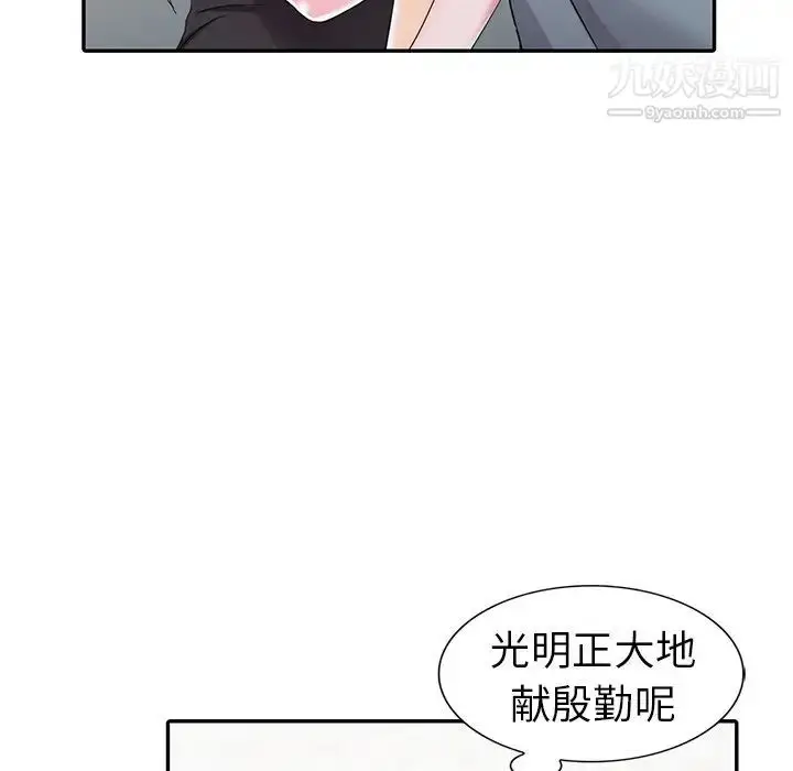 漫画《娜娜变身记》第13话第108张图