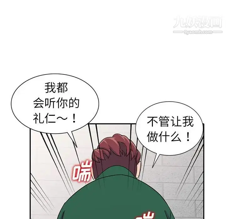 漫画《娜娜变身记》第13话第11张图