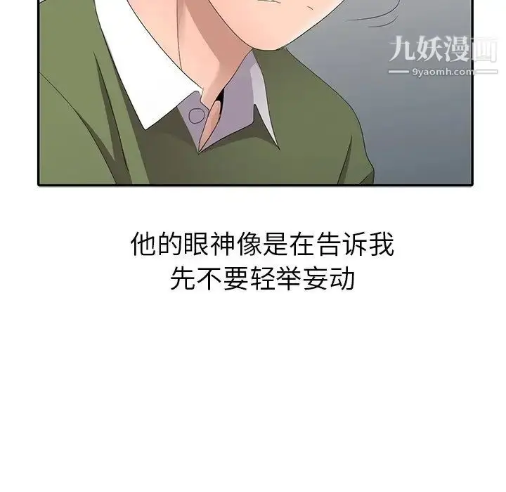 漫画《娜娜变身记》第13话第128张图
