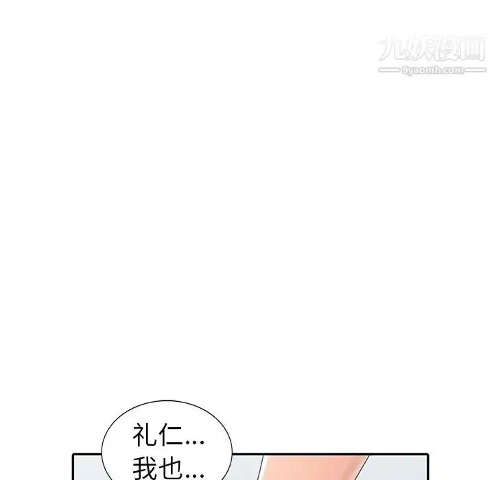 漫画《娜娜变身记》第13话第140张图