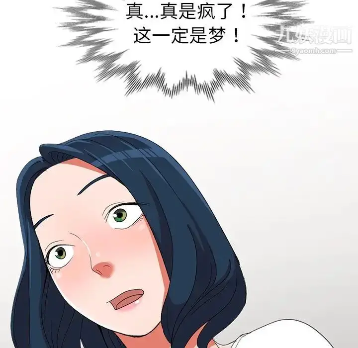 漫画《娜娜变身记》第13话第149张图