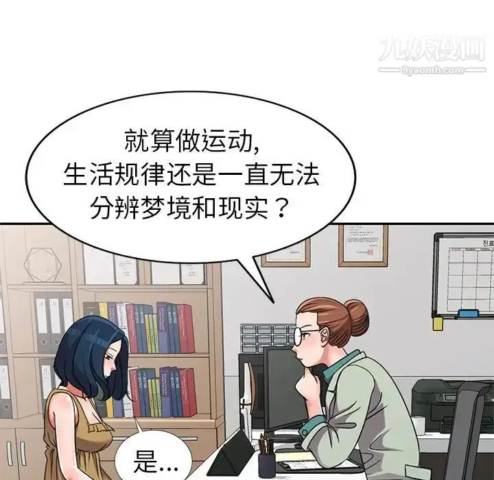 漫画《娜娜变身记》第13话第23张图