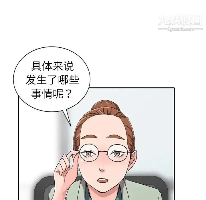 漫画《娜娜变身记》第13话第25张图