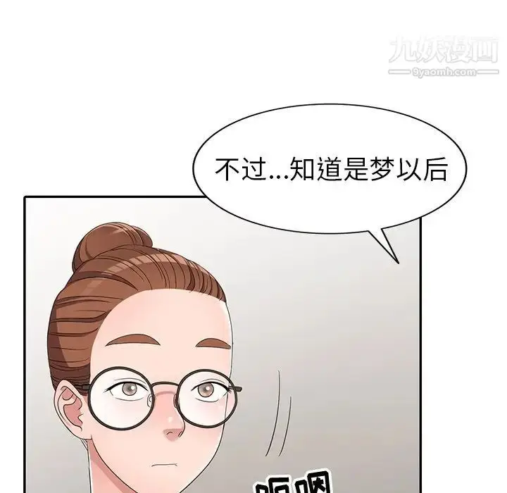 漫画《娜娜变身记》第13话第35张图