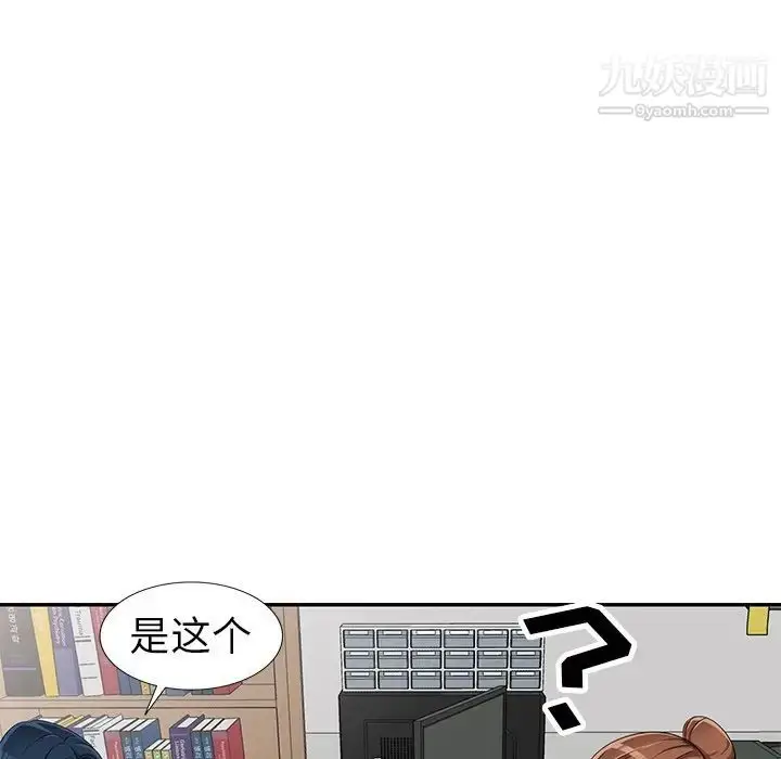 漫画《娜娜变身记》第13话第43张图