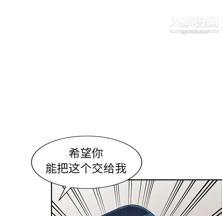 漫画《娜娜变身记》第13话第49张图