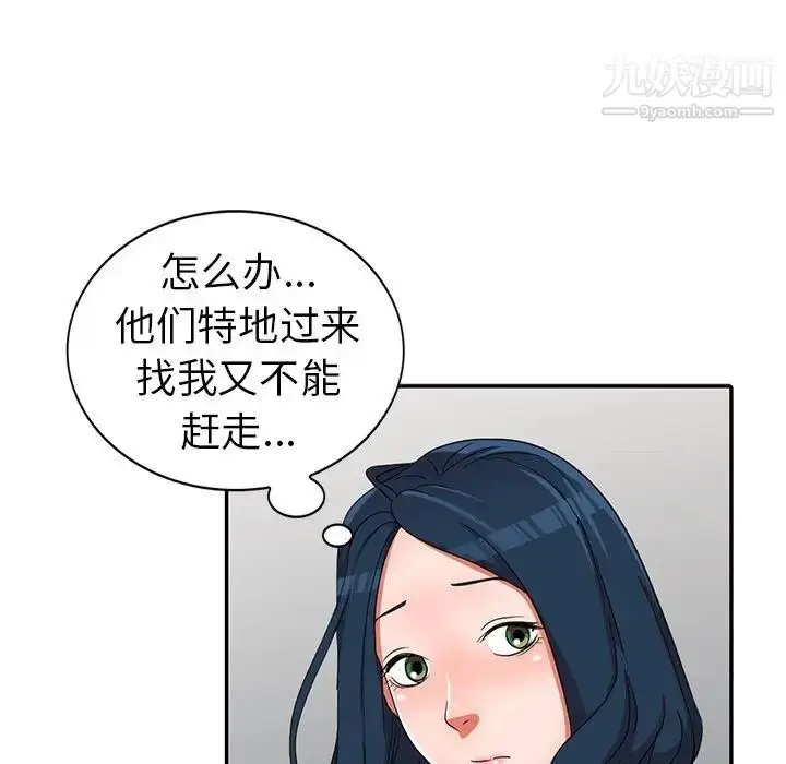 漫画《娜娜变身记》第13话第74张图