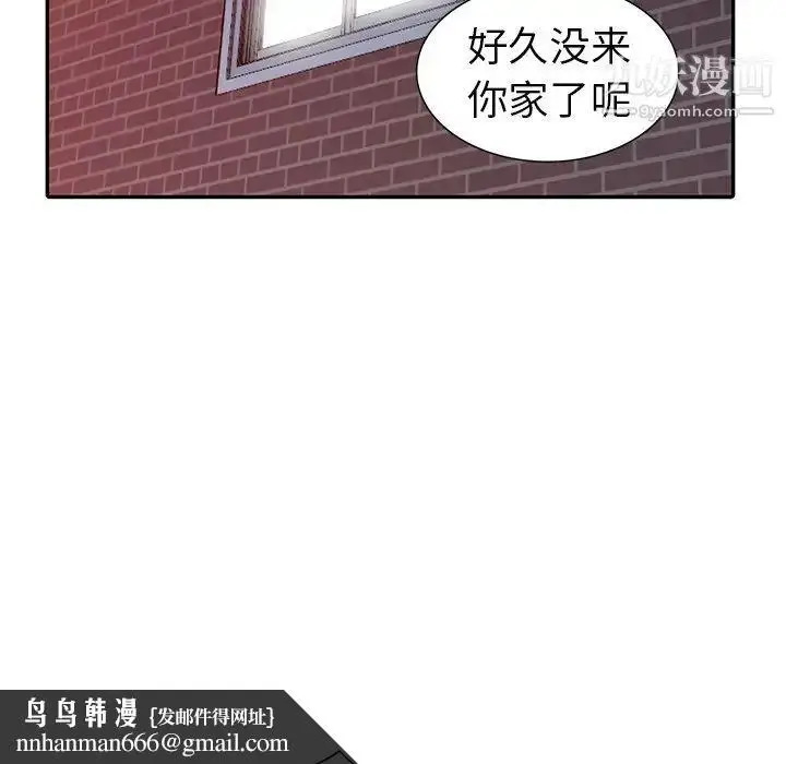 漫画《娜娜变身记》第13话第77张图