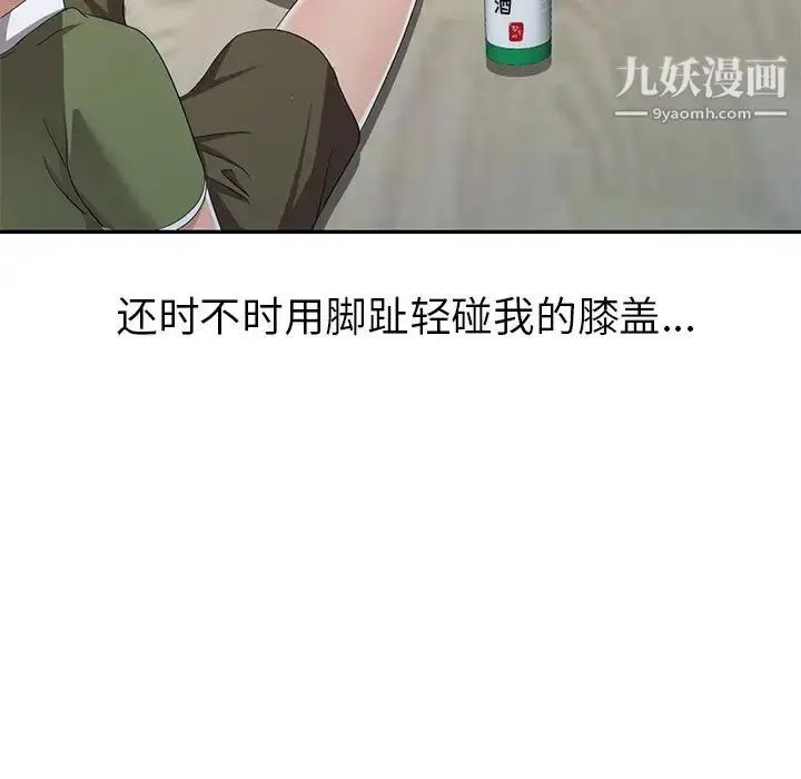 漫画《娜娜变身记》第13话第88张图