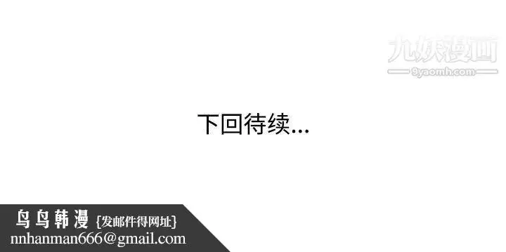 漫画《娜娜变身记》第8话第155张图