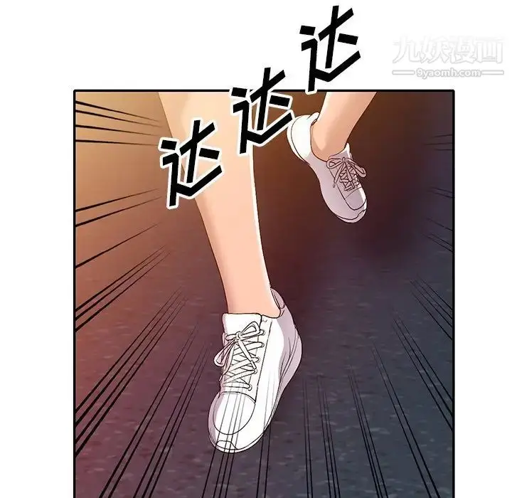 漫画《娜娜变身记》第16话第104张图