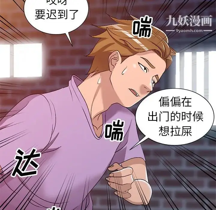 漫画《娜娜变身记》第16话第106张图