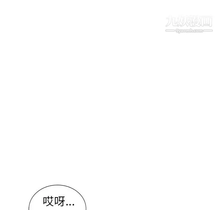 漫画《娜娜变身记》第16话第112张图