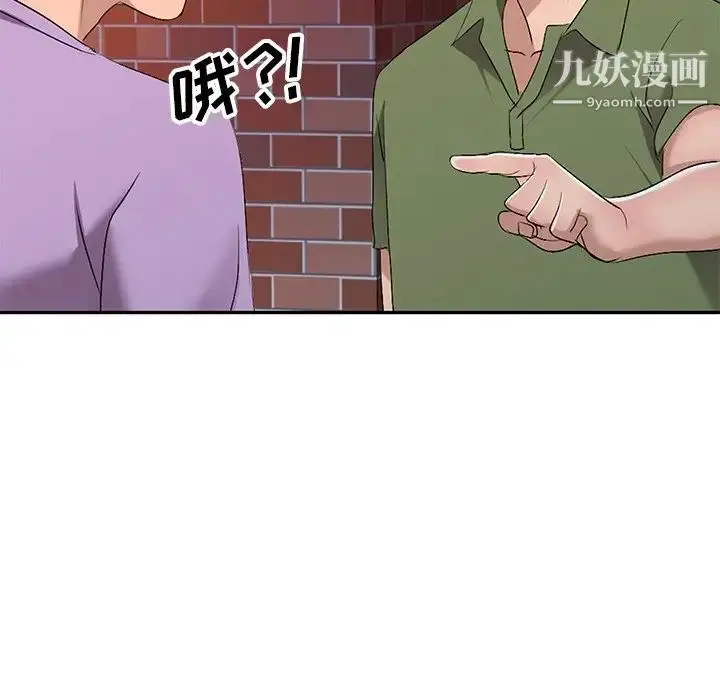 漫画《娜娜变身记》第16话第116张图