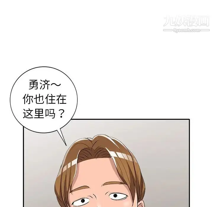 漫画《娜娜变身记》第16话第117张图