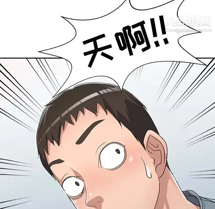 漫画《娜娜变身记》第16话第12张图