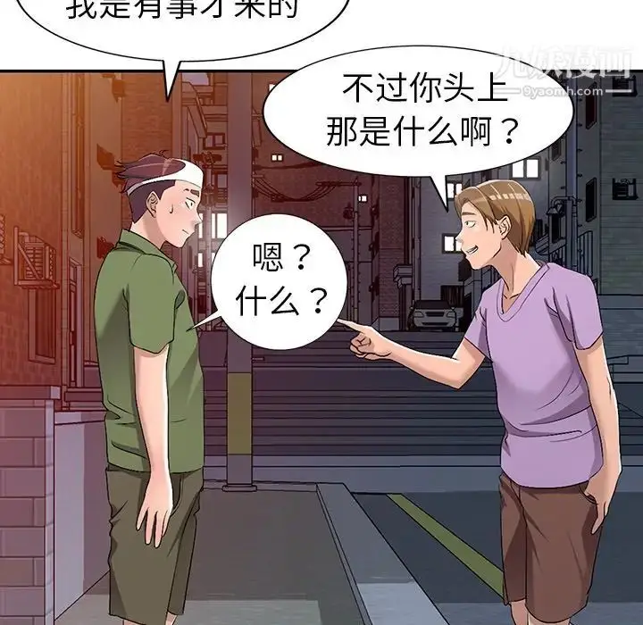 漫画《娜娜变身记》第16话第120张图
