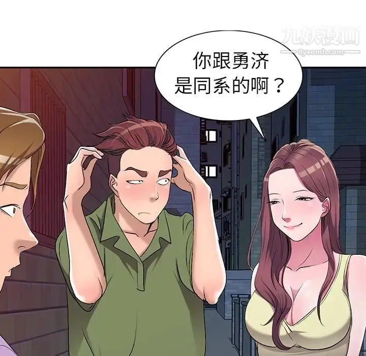 漫画《娜娜变身记》第16话第124张图
