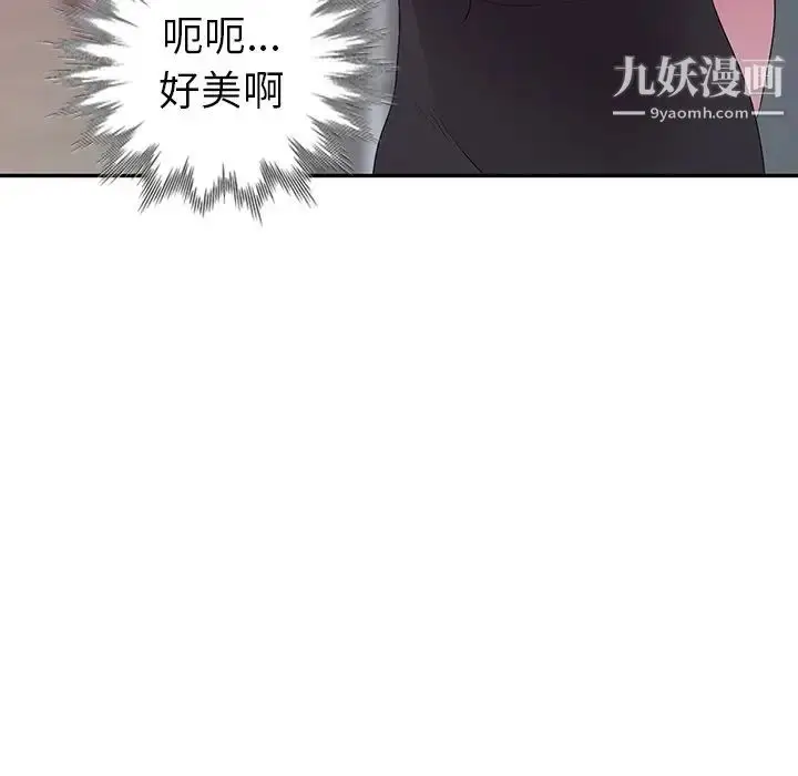 漫画《娜娜变身记》第16话第128张图